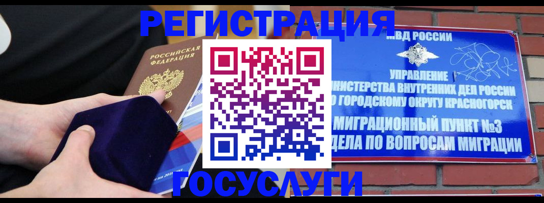прописка в квартире в Снежинске