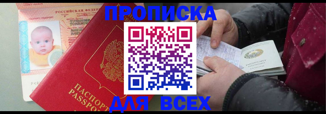 найти адрес прописки в Снежинске